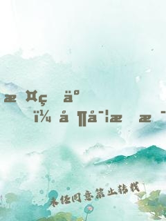攤牌了！其實我是千億首富